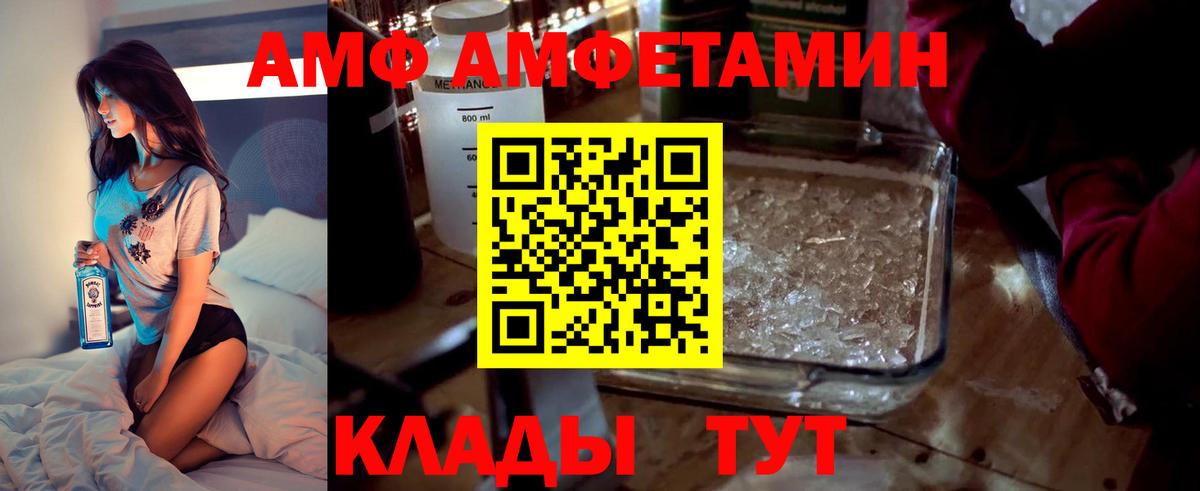 Амфетамин 97% Кольчугино