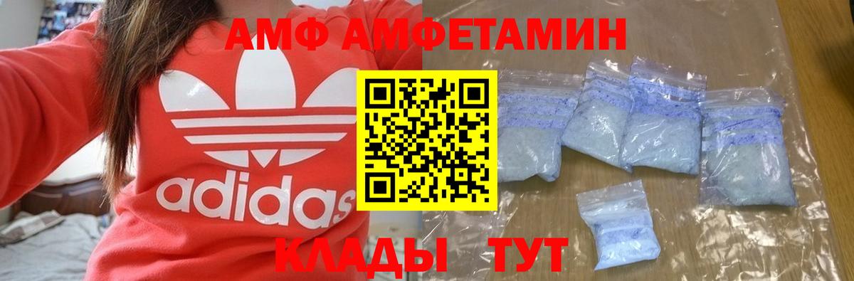АМФ  Амфетамин  Кольчугино  Вход с VPN  АМФЕТАМИН VHQ 