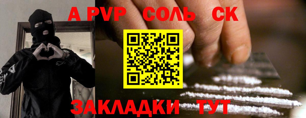 Кольчугино  A PVP крисы CK  A-PVP  A-PVP Crystall  Вход с VPN 