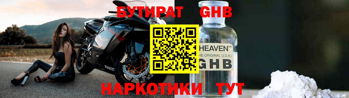 БУТИРАТ оксана Кольчугино
