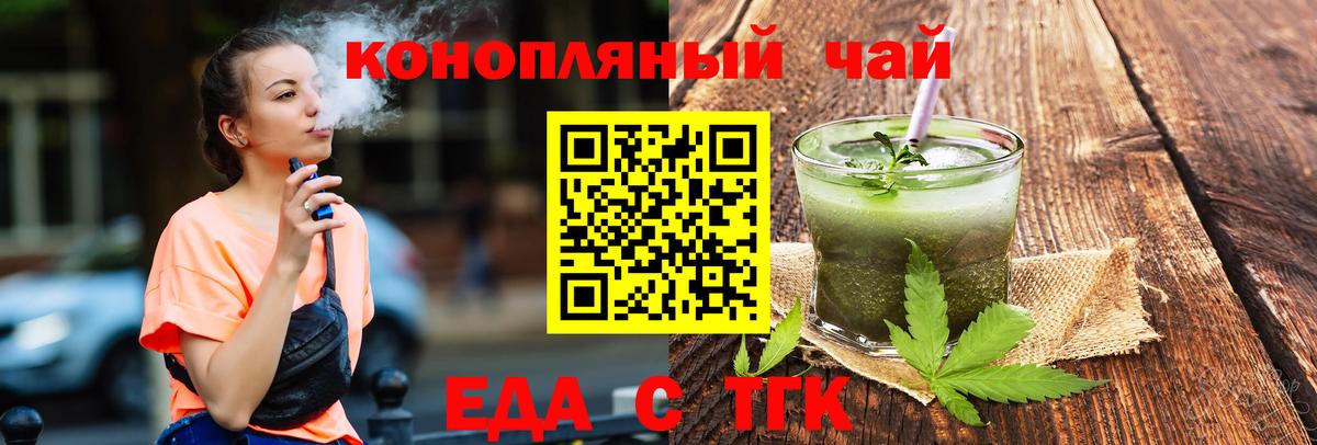 Кольчугино  Canna-Cookies конопля  Вход с VPN 
