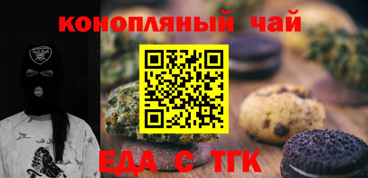 Печенье с ТГК конопля Кольчугино