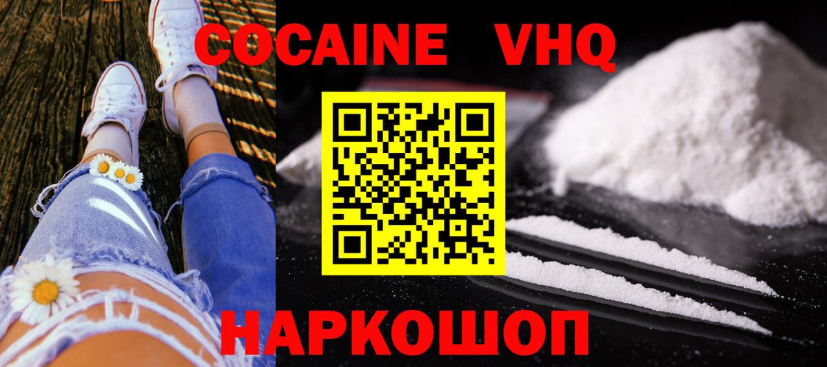 Cocaine 98% Кольчугино