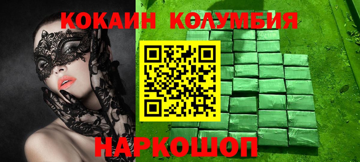 наркотики  Вход с VPN  Cocaine  Кольчугино  Cocaine Fish Scale 