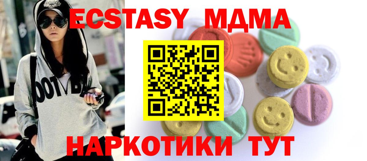Экстази Дубай  как найти наркотики  ЭКСТАЗИ  ЭКСТАЗИ XTC  Кольчугино  mega ССЫЛКА  Вход с VPN 