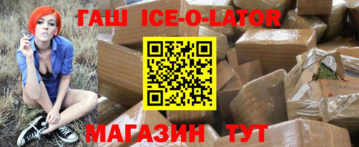 ГАШ хэш Кольчугино
