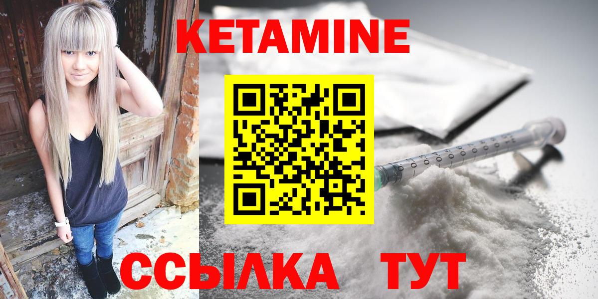 Кетамин VHQ  Вход с VPN  КЕТАМИН ketamine  Кольчугино 