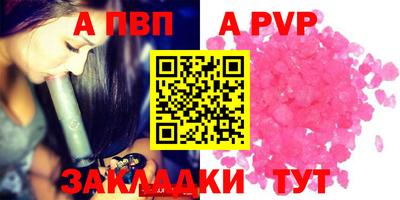 винт Волжск