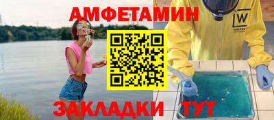 винт Волжск
