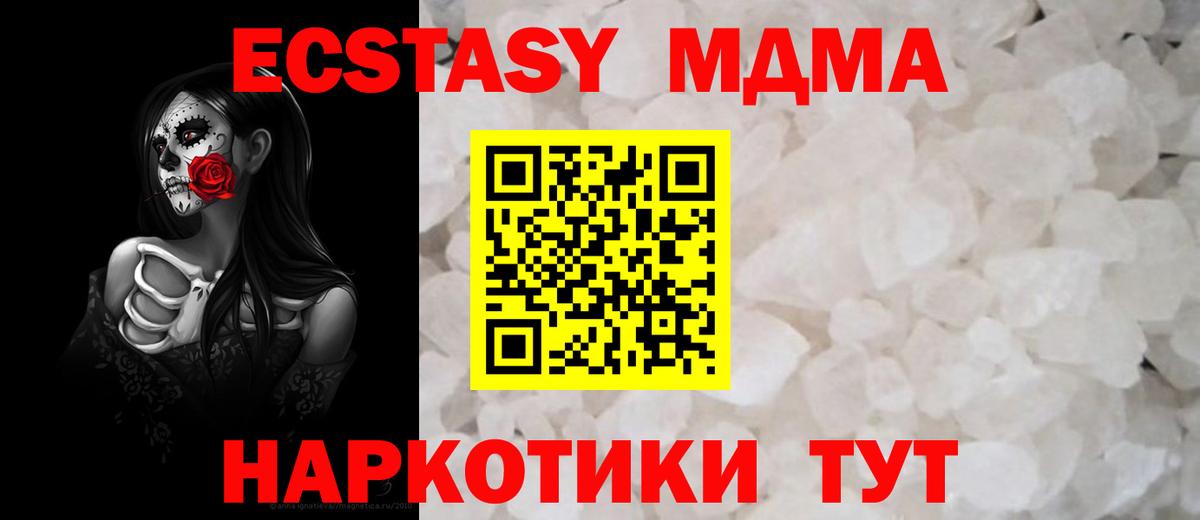 МДМА crystal  Вход с VPN  Кольчугино  МДМА  MDMA кристаллы 