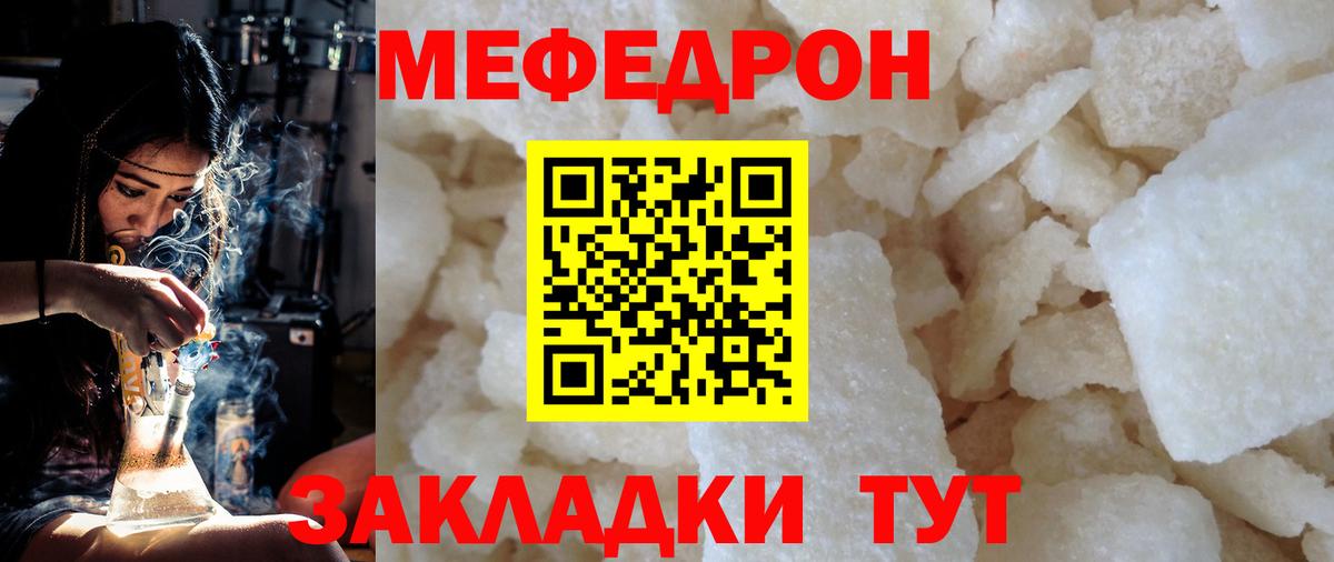 Меф  МЕФ мука  Вход с VPN  Кольчугино  Меф мука 