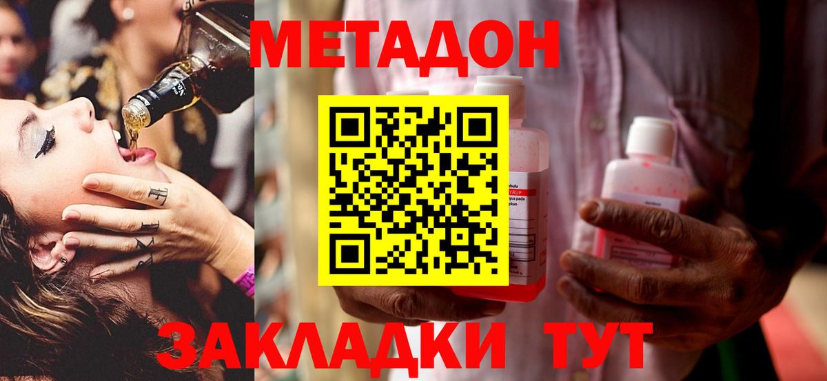kraken маркетплейс  Вход с VPN  Кольчугино  Метадон VHQ 