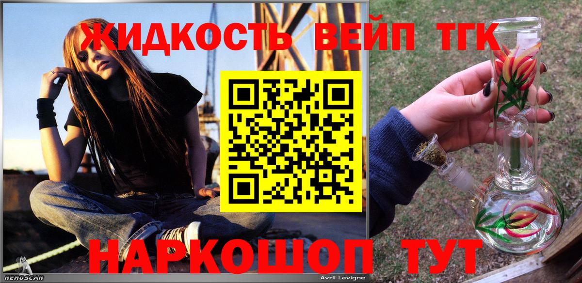 Дистиллят ТГК концентрат  Вход с VPN  ТГК гашишное масло  Кольчугино 